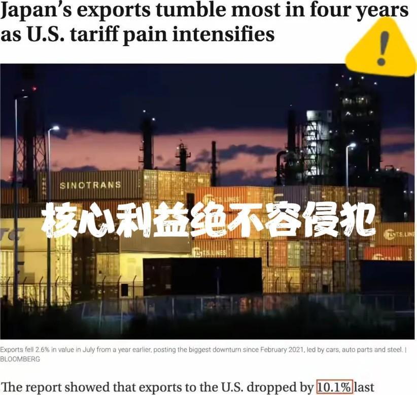 就在刚刚！日本外务省突然宣布了。据媒体报道，日方拟就中方驻大阪机构个