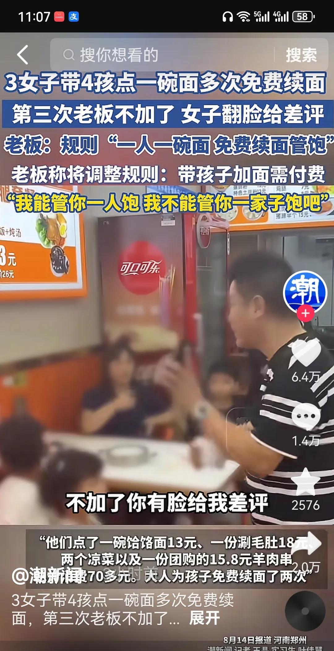 至于吗？还把视频发在网上，报警，你这是丢人只嫌丢的小。哪有这样做生意的，顾客就