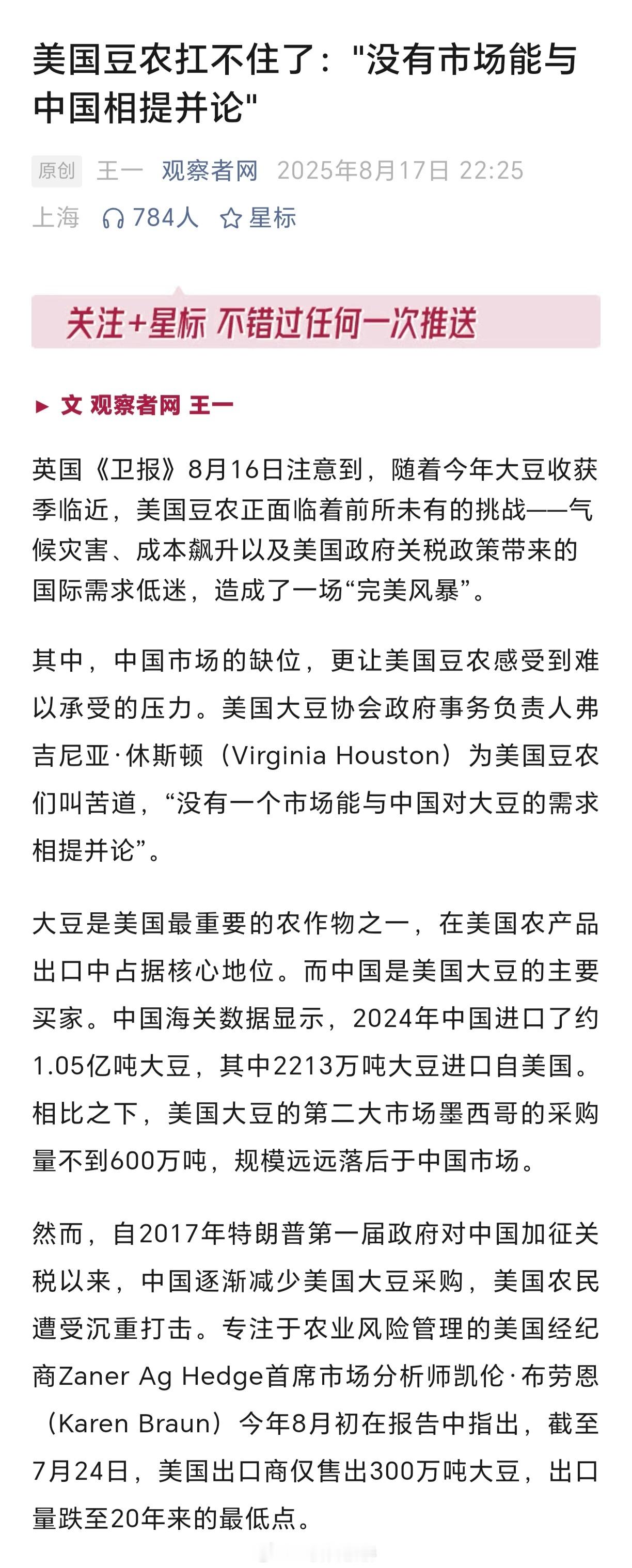 我不许你这么指责美国人！