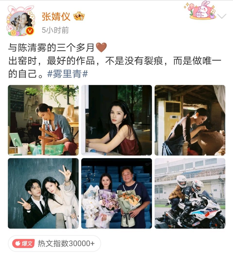 李现张婧仪雾里青杀青，两人都放了合照，很体面！目前光看照片还挺有cp感，到时?