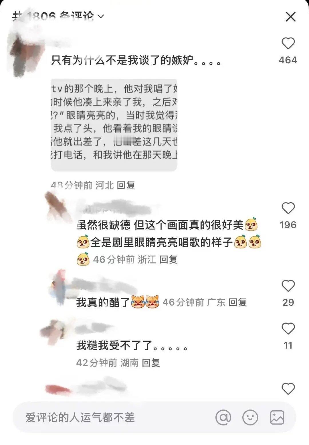 怎么对男的容忍度这么高的。。😳​​​