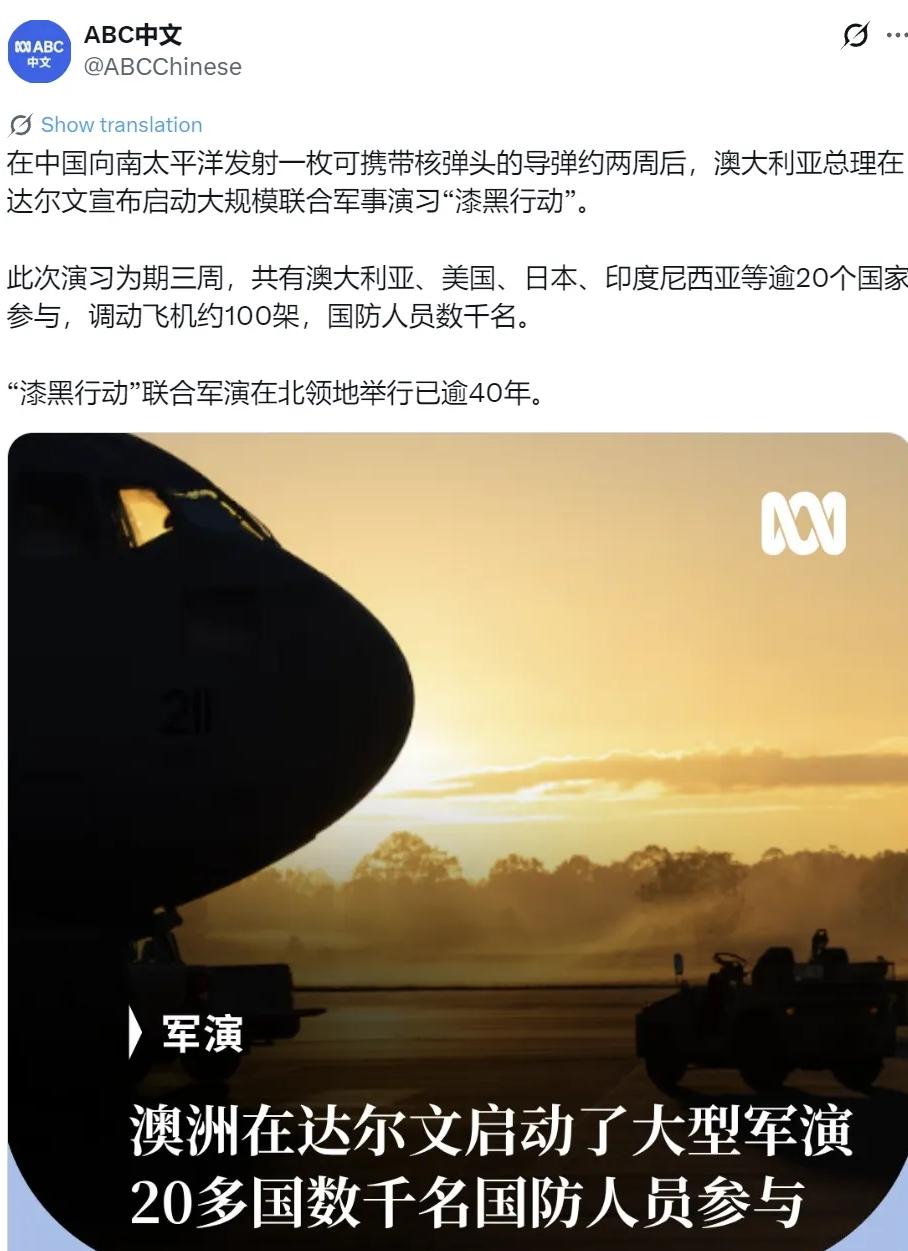 7月21日，澳大利亚广播公司（ABC）中文网在报道中提到，就在中国向南太平洋方向