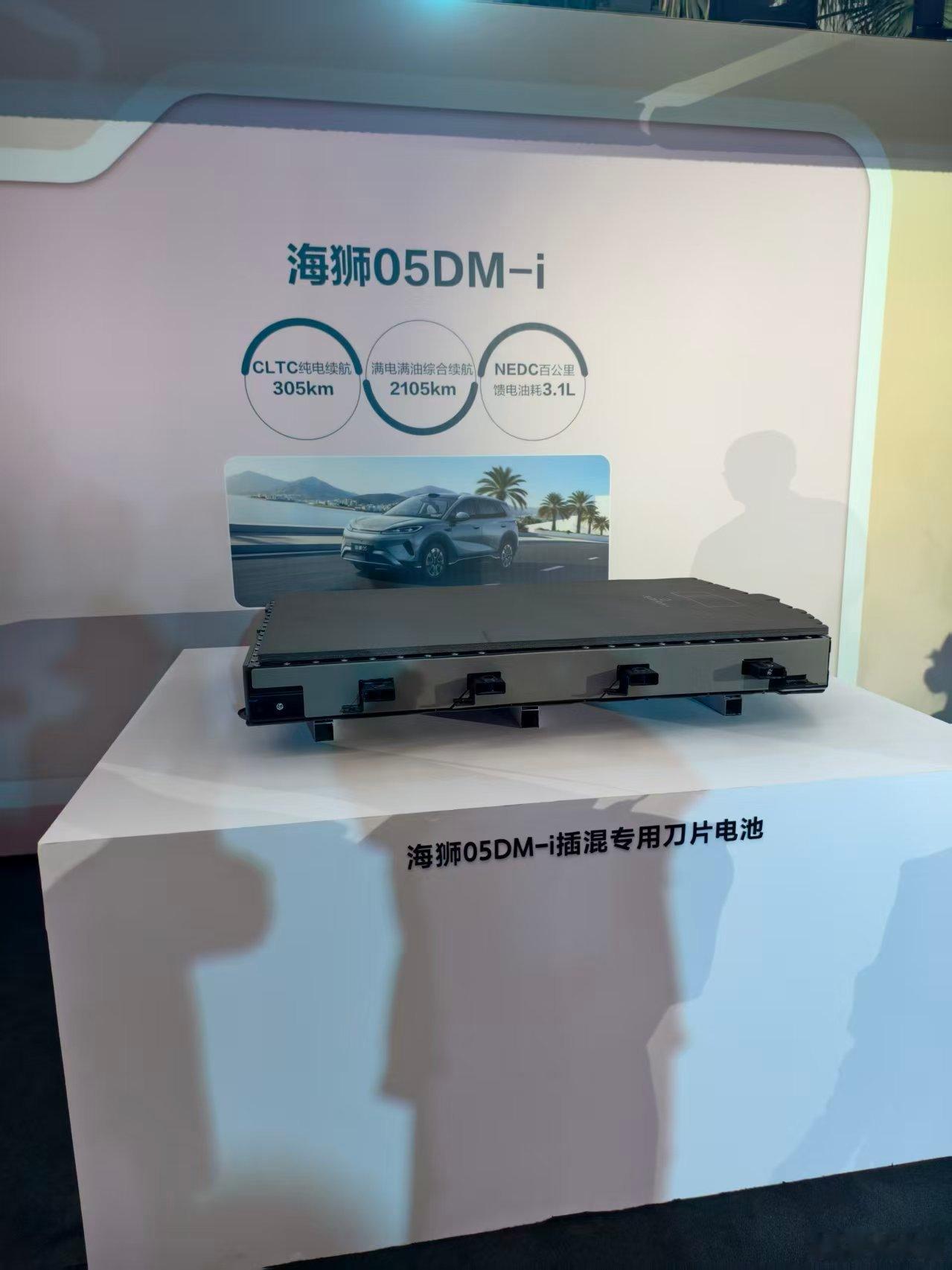 来比亚迪总部了，来看看今晚的比亚迪海狮05上市发布！