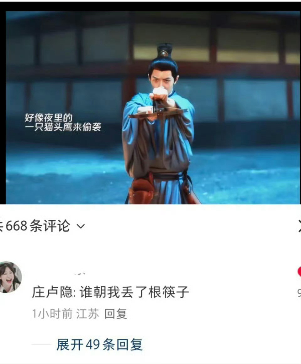 藏海别看是恶评​​​