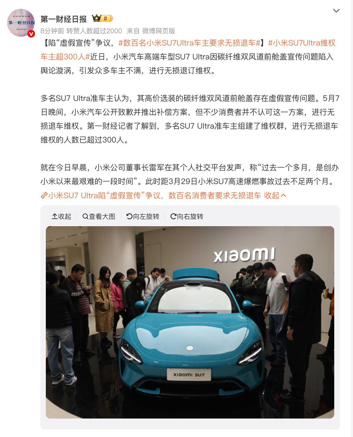 数百名小米SU7Ultra车主要求无损退车？退是不可能给退的。。。这个口子一开就