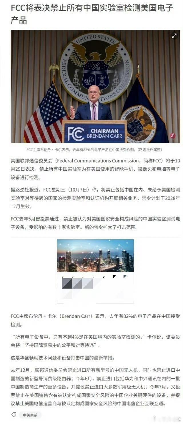 美国人又急眼了​​​
