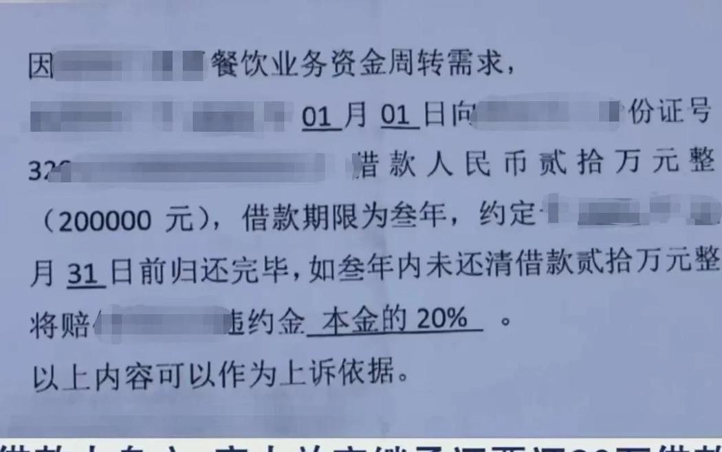 江苏南京，一男子向朋友借20万开饭店，临近还款期男子突然身亡！朋友担心债权落空，