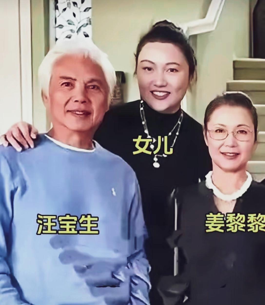 姜黎黎面相和体态均没啥变化岁月无痕在她身上体现的淋漓尽致，老公王宝生满头白发让