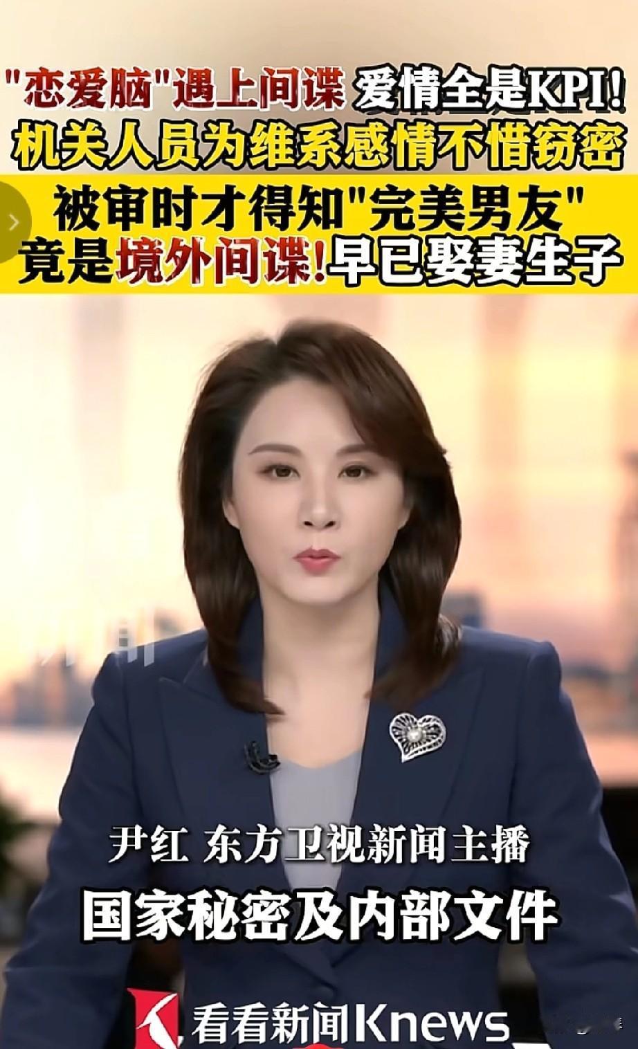 女博士成恋爱脑，被间谍男友坑惨了，爱情是KPI，她却赌上了人生。你敢信