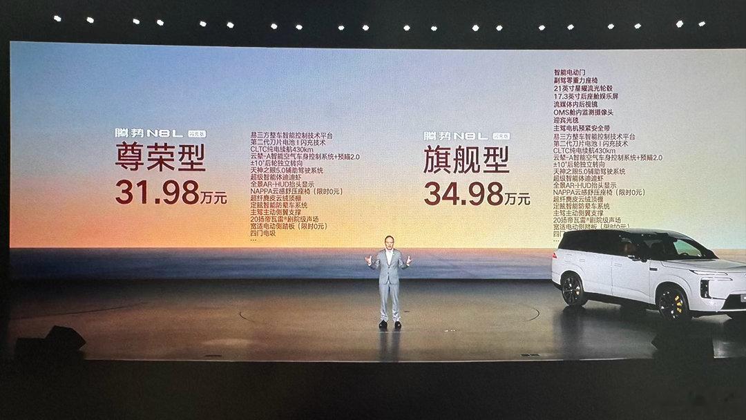 腾势N8L价格出来了，31.98万到34.98万元。你们觉得价格惊不惊喜腾势