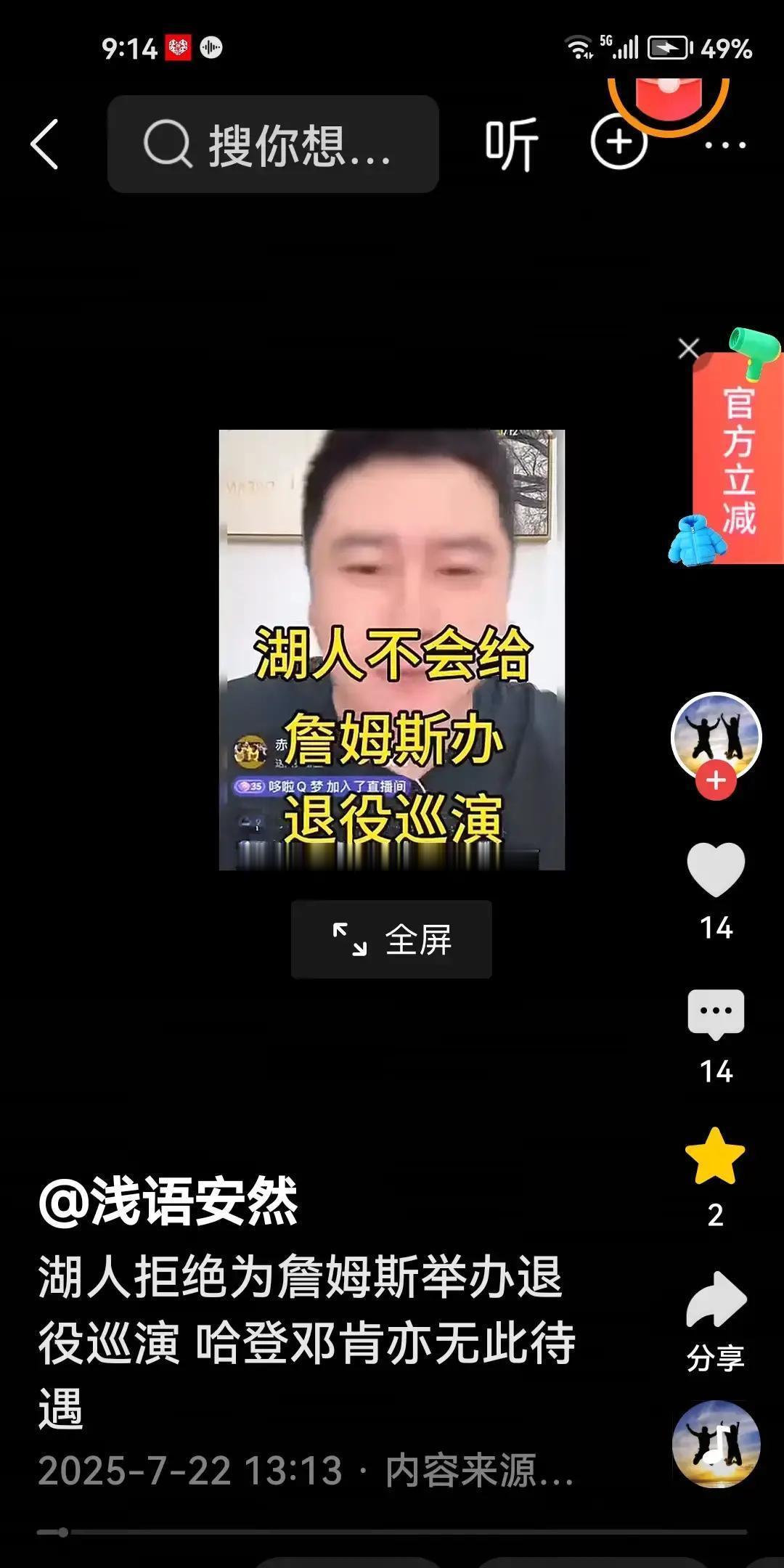 湖人拒绝给詹姆斯办退役巡演？这可能是NBA史上最亏本的生意。别信那个“怕抢
