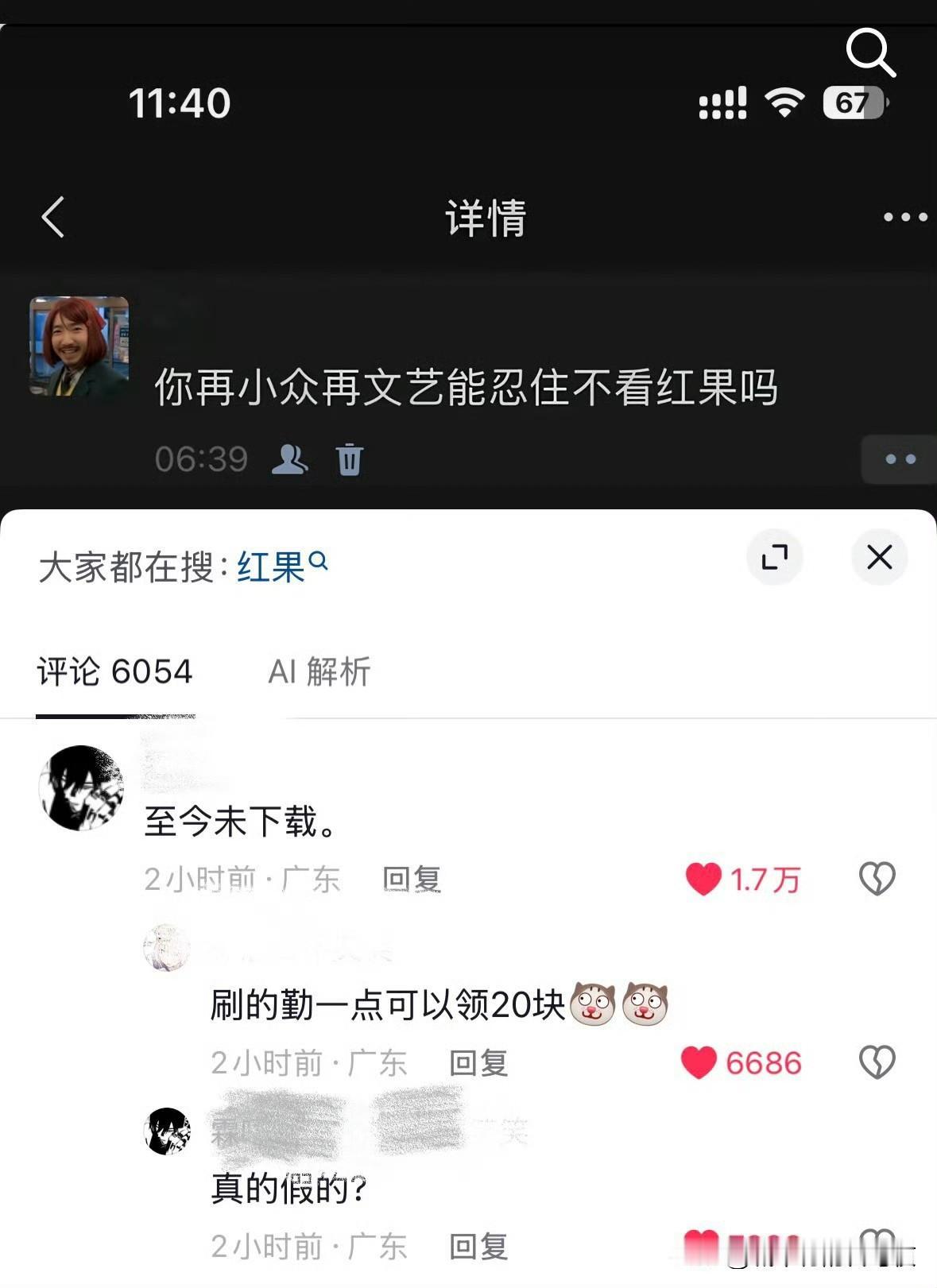 我在红果起码赚了50块钱了[捂脸哭]