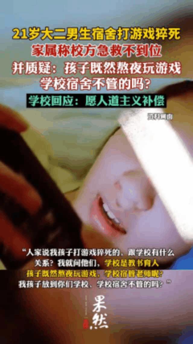 不自律神仙也救不了你，学校不可能24小时盯着，成年人应该对自己的行为负责。这玩