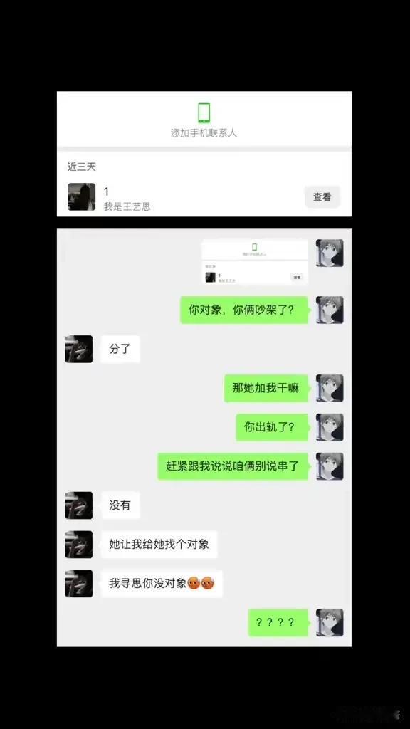 友:一时间不知道该叫贼人还是叫义父