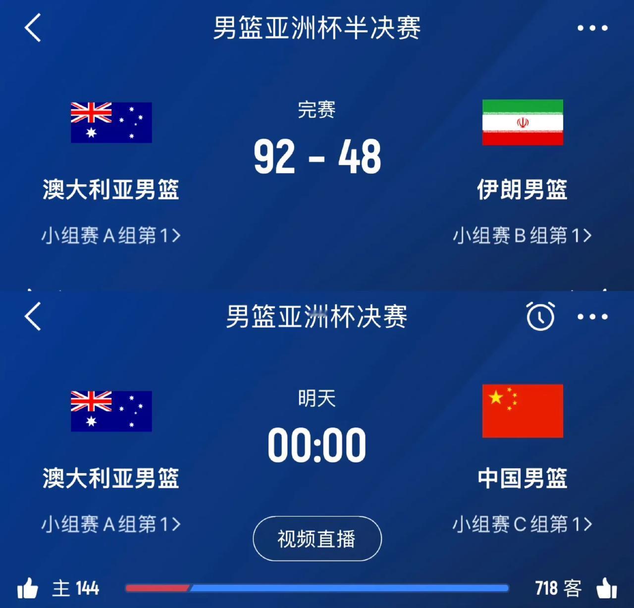 该来的还是会来！苏群：决赛跟澳大利亚过招是中国队为自己争取到的奖品。这支中国队