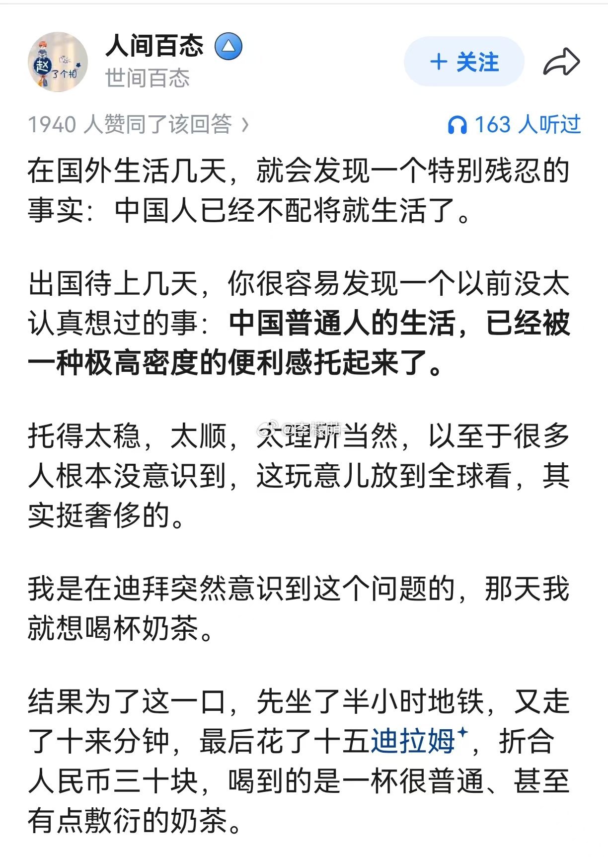 这几年，我还是去了一些国家和地区，确实还是国内生活更便利，但其实国外也不算很差，