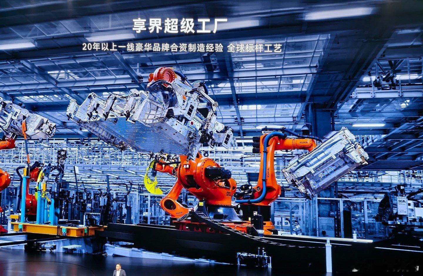 【北汽集团：ALLin享界，享界工厂每2分钟就能下线一台新车】鸿蒙智行首