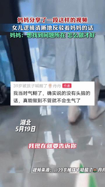 湖北，妈妈和女儿生气，妈妈忍不住放狠话，“你的学习，考0分也好，你未来过什么样的