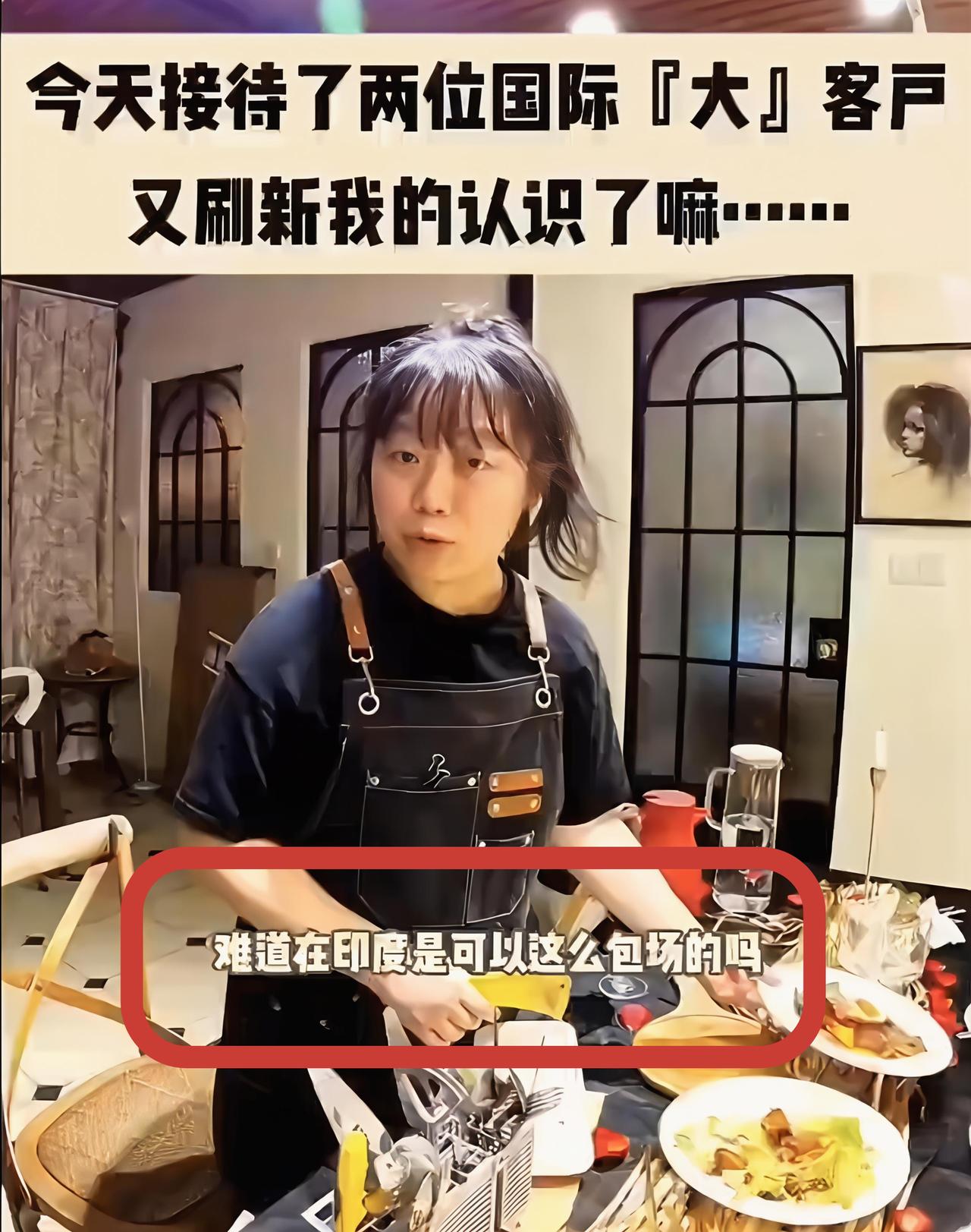 两个印度人想花几百元，就把整个餐厅全包了[笑着哭]？这家成都的意面餐厅，就遇上这种