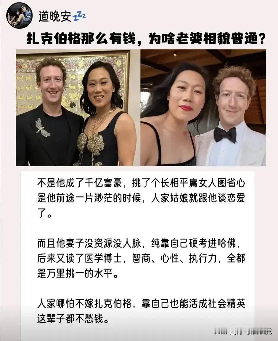 扎克伯格这审美炫得……我竟然哑口无言​