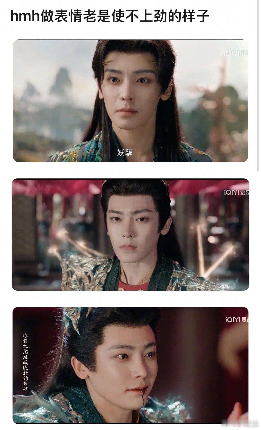 论侯明昊表情到底如何～逍遥侯明昊演技