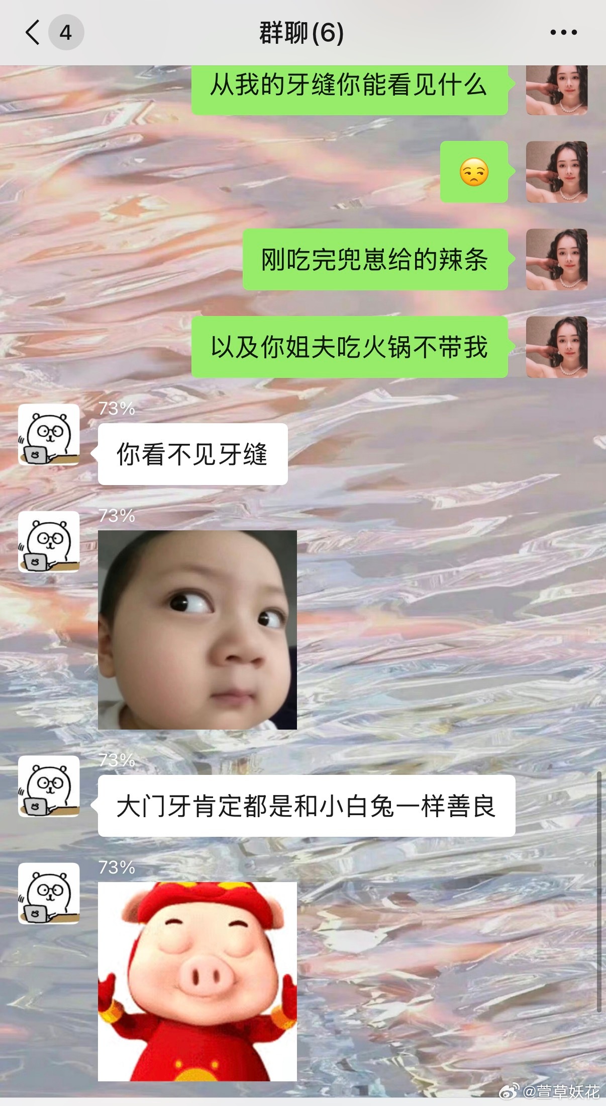 草妹：“我学会了看面相！据我观察，牙缝宽的男生是渣男。”我发了一张蓬头垢面呲牙照过去：“看我。”草妹