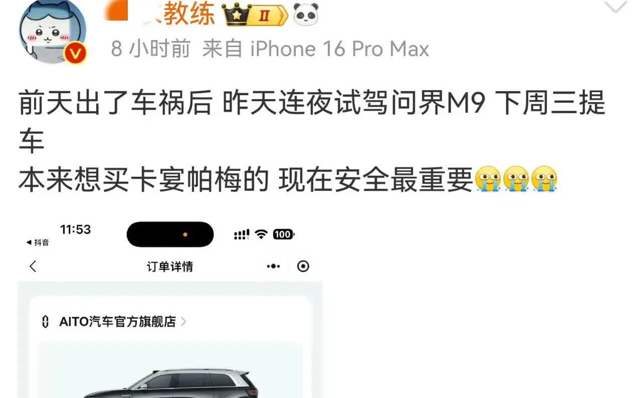 安全是最大的豪华，真不是说说而已的近日，某大V开车出事故后，连夜去试驾赛