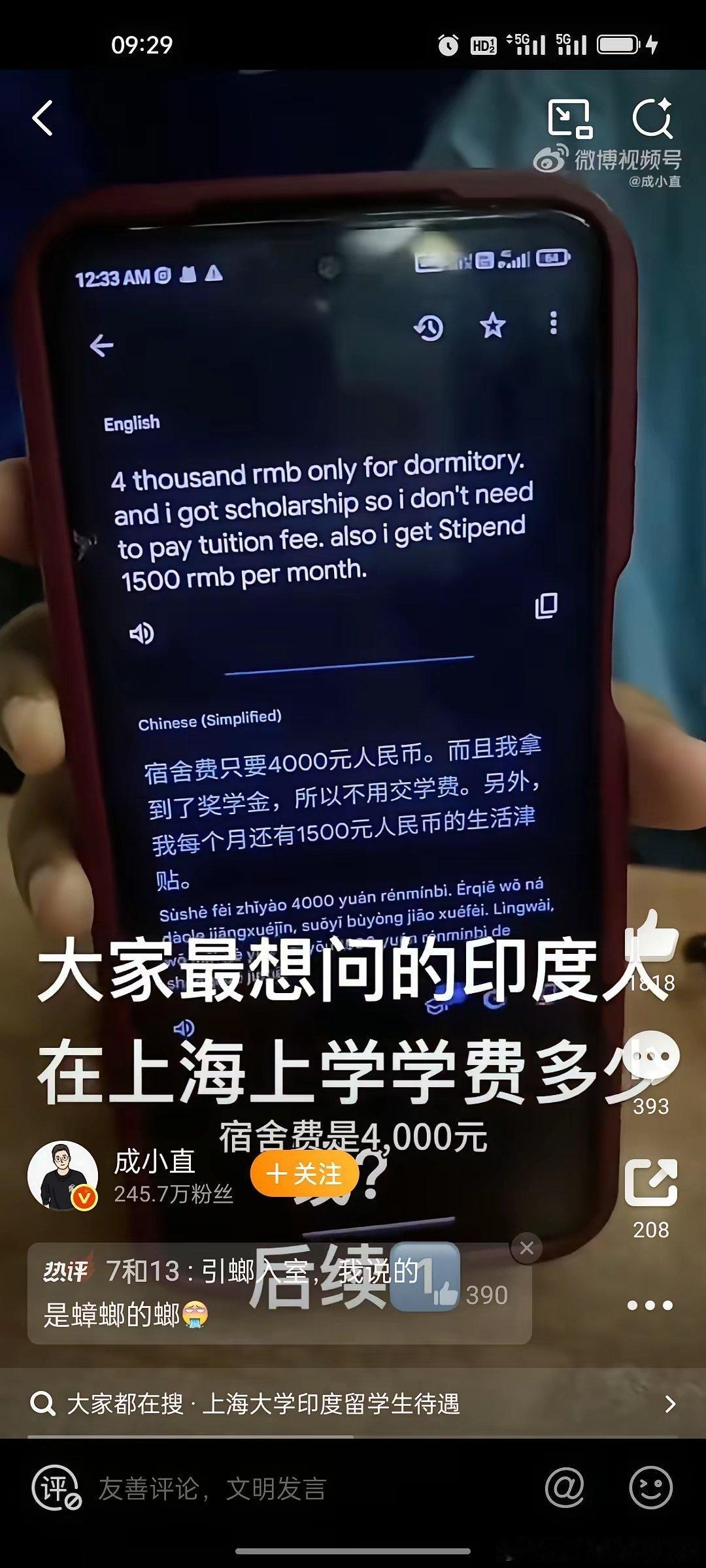 看视频，一印度女孩保送到上海大学，拿到奖学金没有学费，住宿费4000元，每个月还