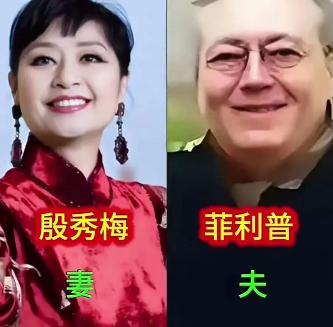 低调不炒作的婚姻。殷秀梅与程志并非夫妻，而是舞台上的黄金搭档。她曾闪婚闪离，后