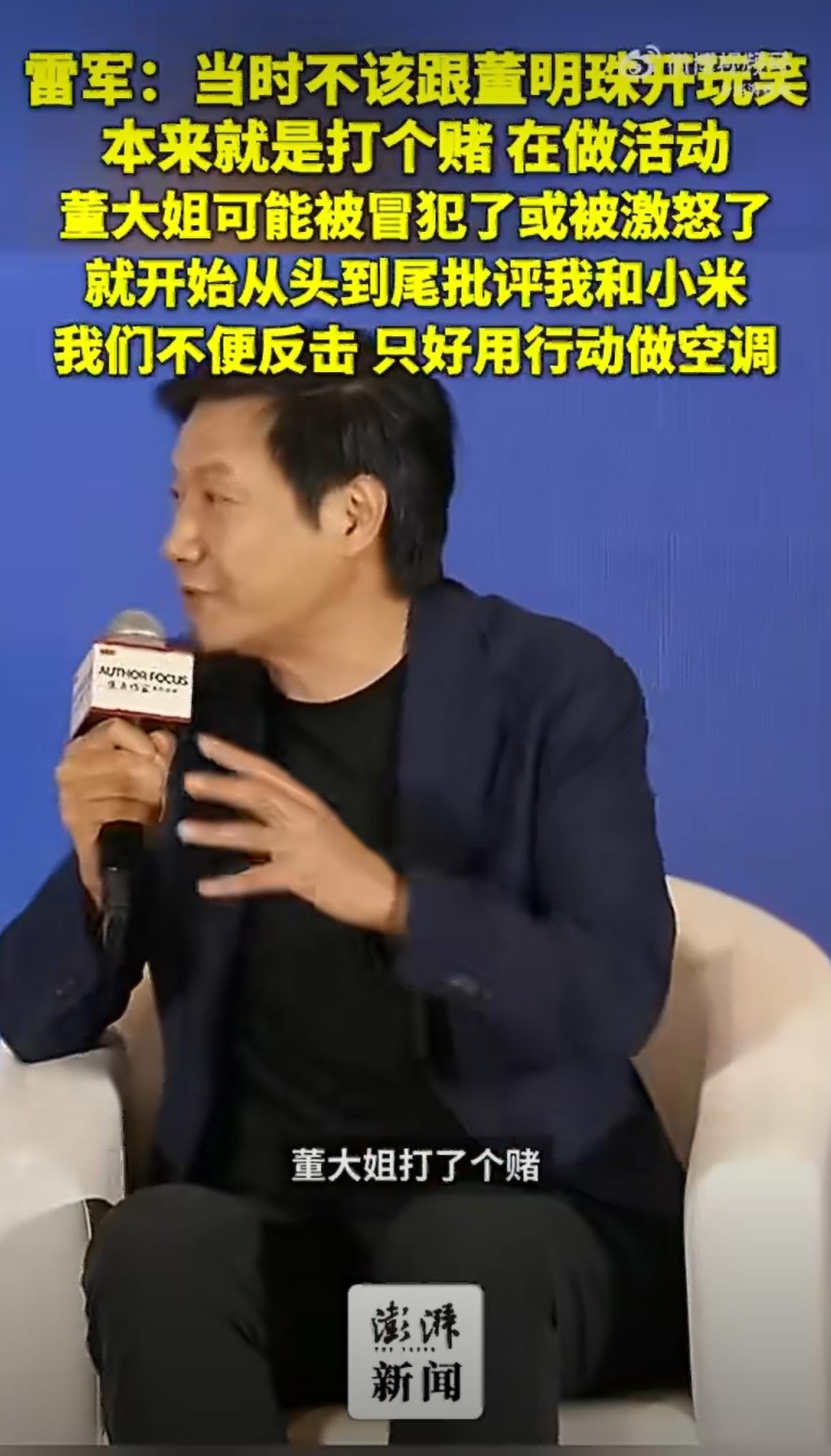 雷军说当初不该和董明珠打赌，这话我信！6月21日，北京国际图书博览会。雷