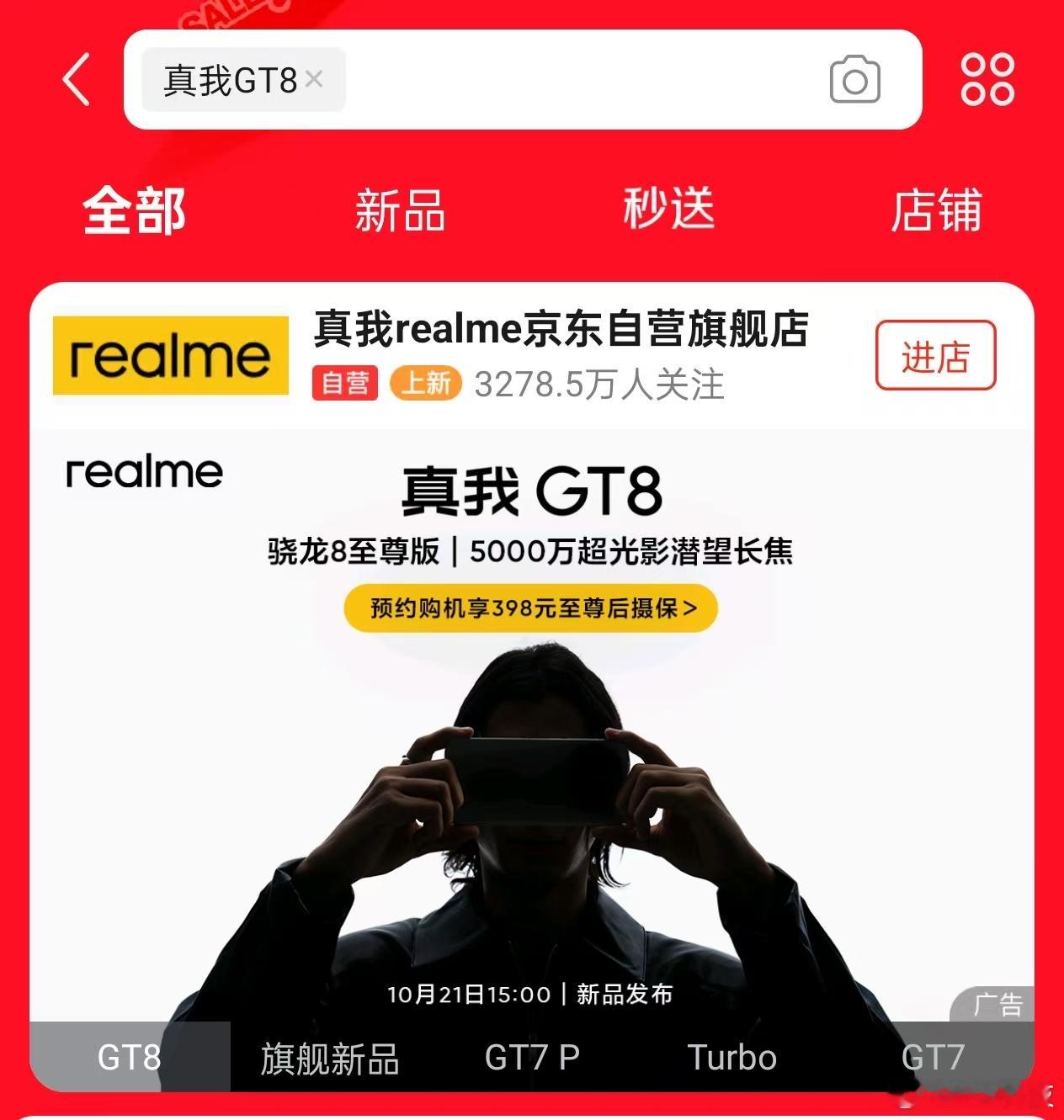 快，真我GT8水管爆了真我标准版一向能打，配置、体验水准很高，所