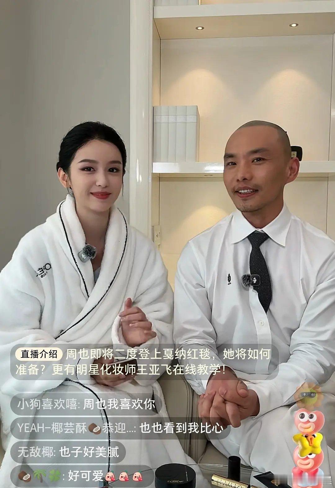 周也直播是胖了吗