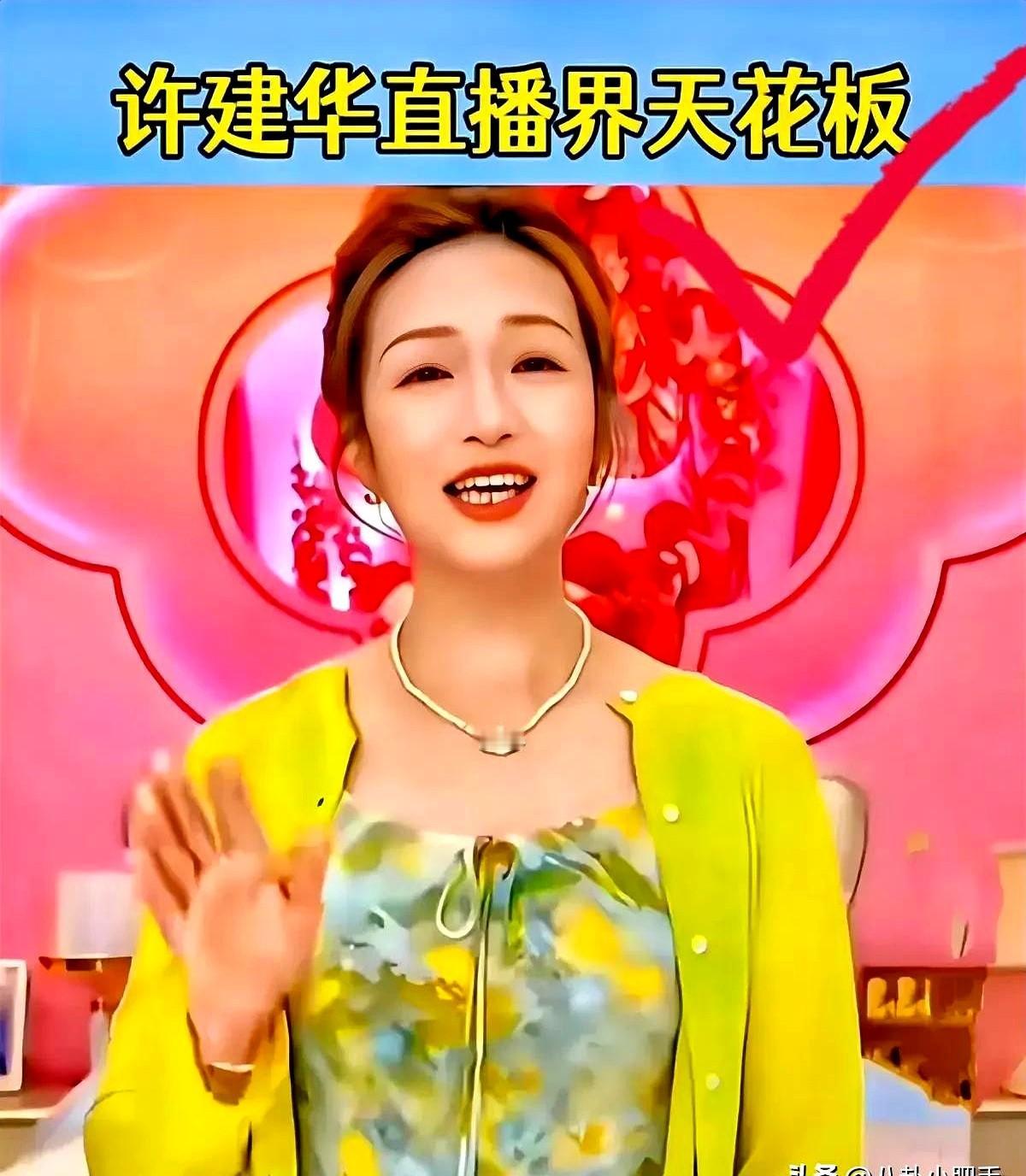 五一黄金档直播大战硝烟四起，许建华的直播间却突然上演"釜底抽薪"戏码！原本预定好