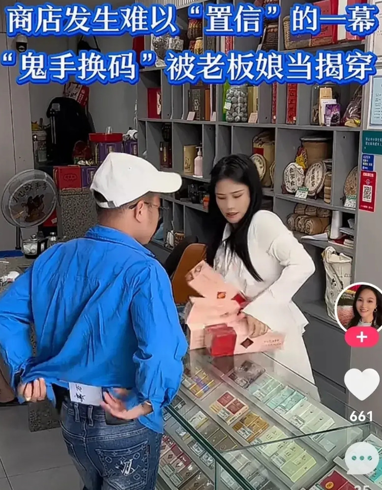 男子进店买烟，趁女店主转身拿烟，火速掏出假收款码替换。女店主浑然不觉。男子