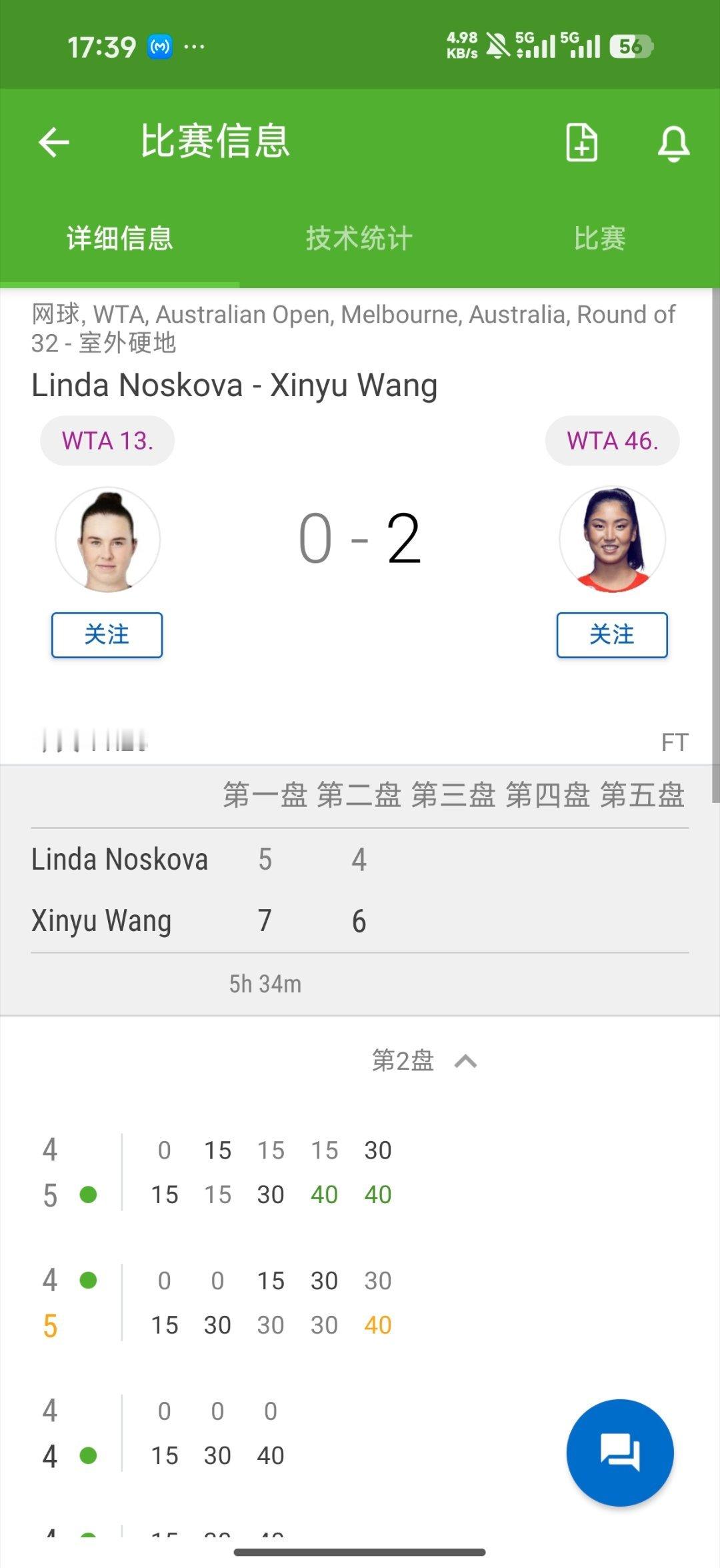 欢迎来到澳网十六强，我的签表挑战猜中这一个结果，比什么都强啦王欣瑜首进澳网16强