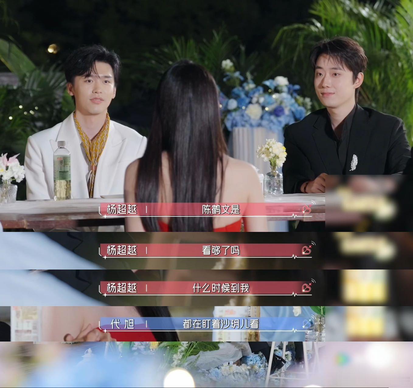 恋综男寝情商最高的一晚心动的信号陈鹤文说无论大家喜欢的是不是同一个人起点都是公平