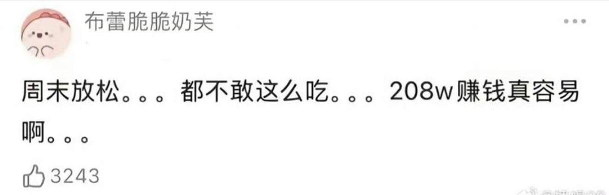 王鹤棣丧失呼吸权[捂脸哭]吃顿30多的拉面都被审判了，这面连块正经叉烧都没有[允悲