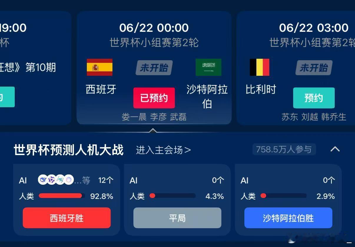 李现为世界杯开球看世界杯上咪咕全网热议名场面！国足无缘本届赛事，李现作为中国代