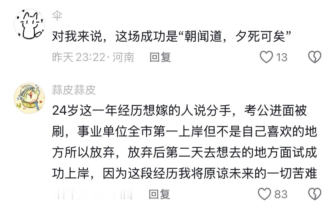 找回少年心气只需要一次世俗意义上的盛大成功