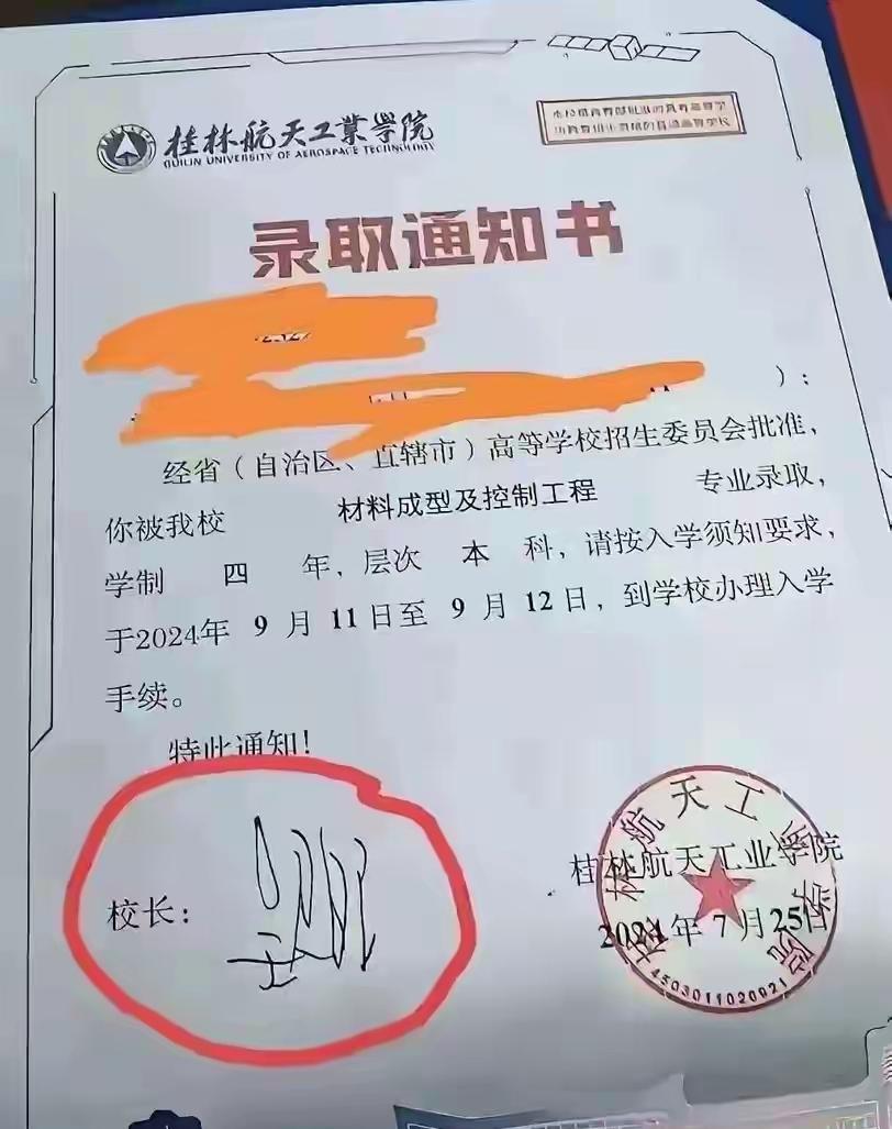 这是什么字，又是什么体？看了半天了也没看出来这个校长的名字，到底是什么，我自己