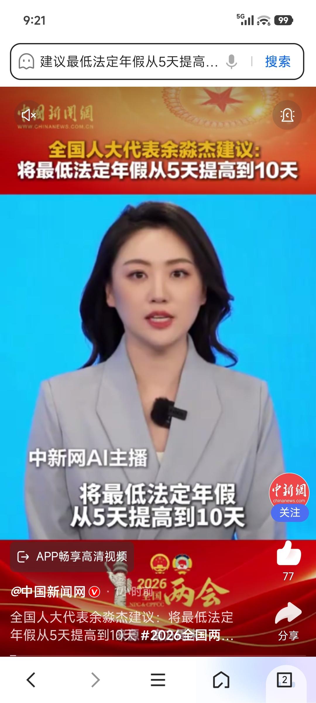 建议最低法定年假从5天提高到10天，太有必要了！现行《职工带薪年休假条例》从20