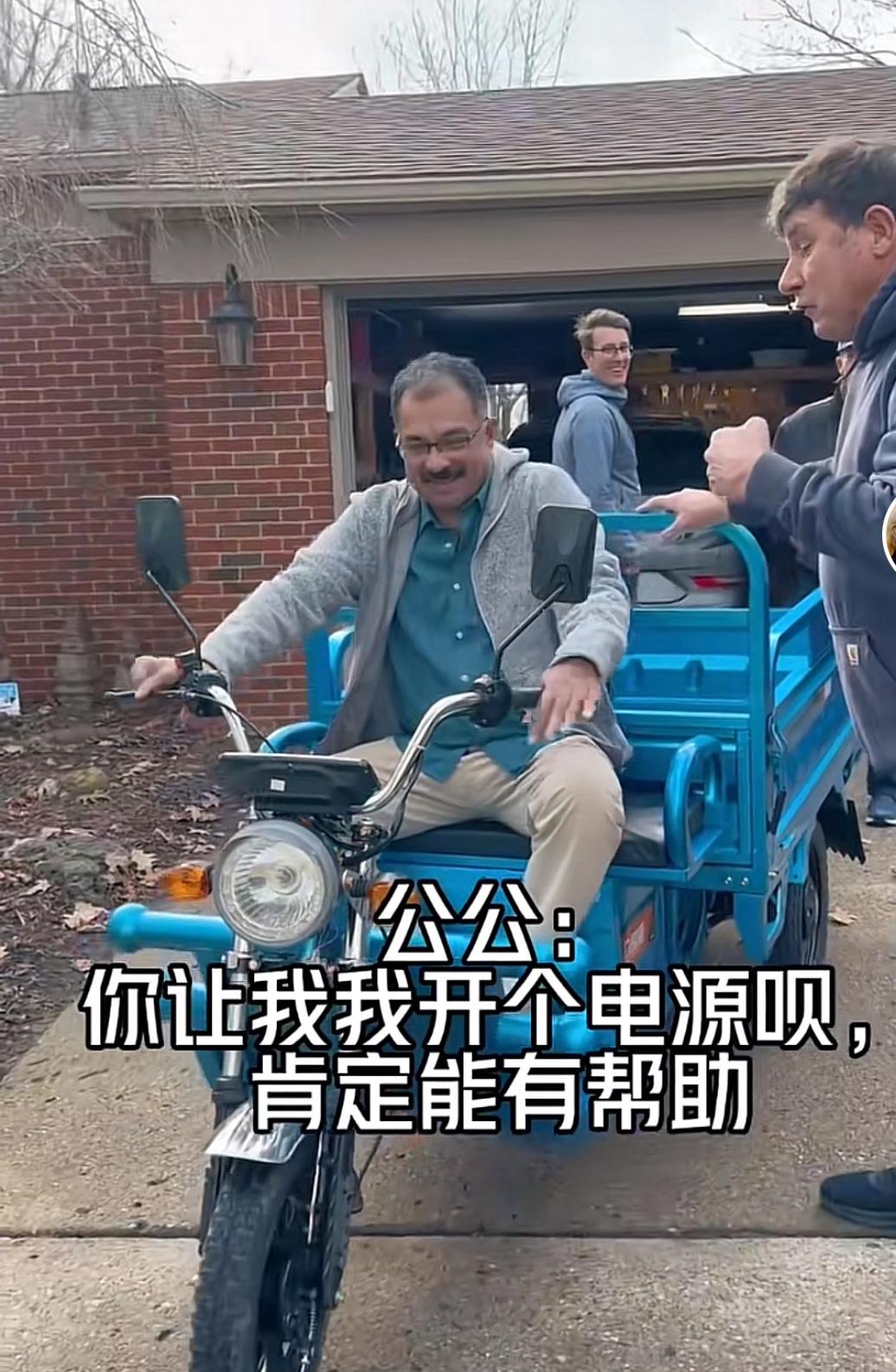 美国人看到三蹦子眼睛都发光了，男女老少都抢着要开，在小区溜一圈收获了无数羡慕的眼