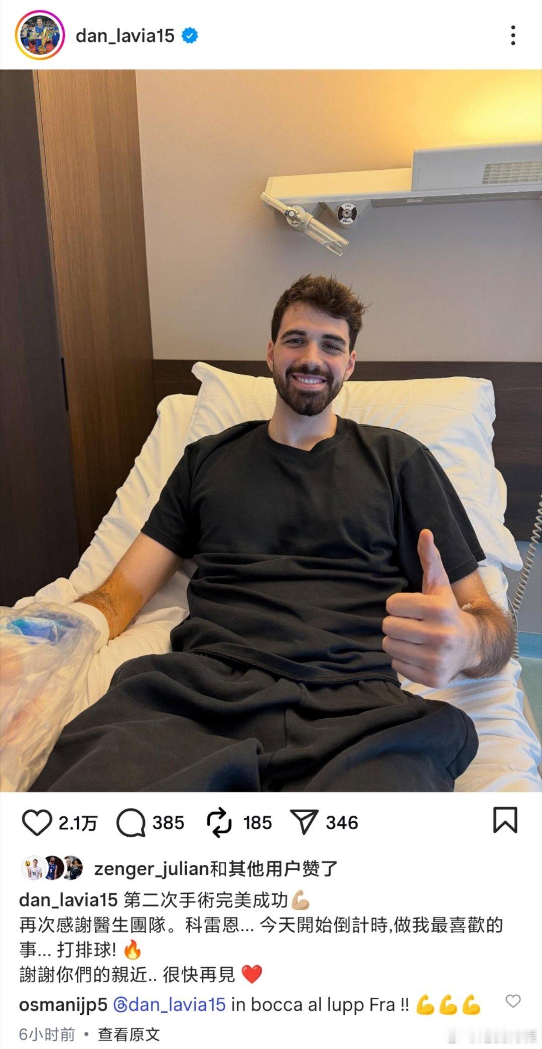 世界男排资讯软熊还怀着最好的期待说callmebyvolleyball