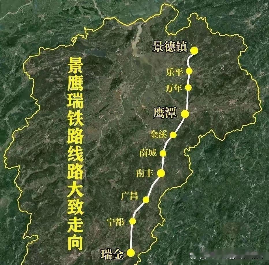 景德镇到瑞金要通铁路啦？江西这5个市的老乡可有福啦！景鹰瑞铁路，北起景德镇，南