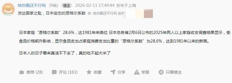 发达国家之耻，日本变态的恩格尔系数:日本人好日子到头了，咱中国人好日子开始了！