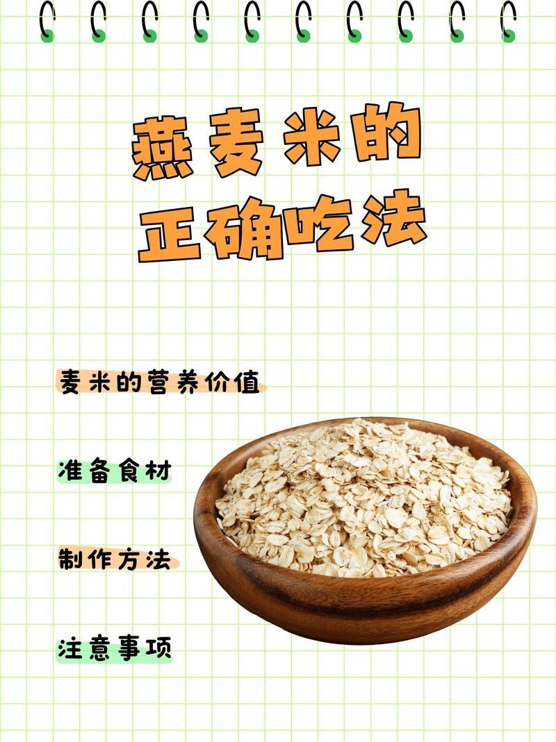我发现，中老年人这么吃燕麦才养人燕麦是中老年食补优选