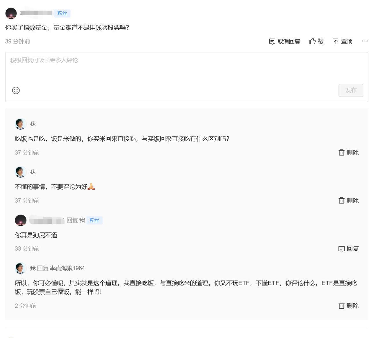 人呐，永远不要胡说……1、既然你不懂ETF，为什么还要自我理解呢？人，习