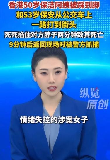 50岁女子因为下车时被踩了一脚竟将对方掐死！一句“对不起”能解决的事，非要闹出人