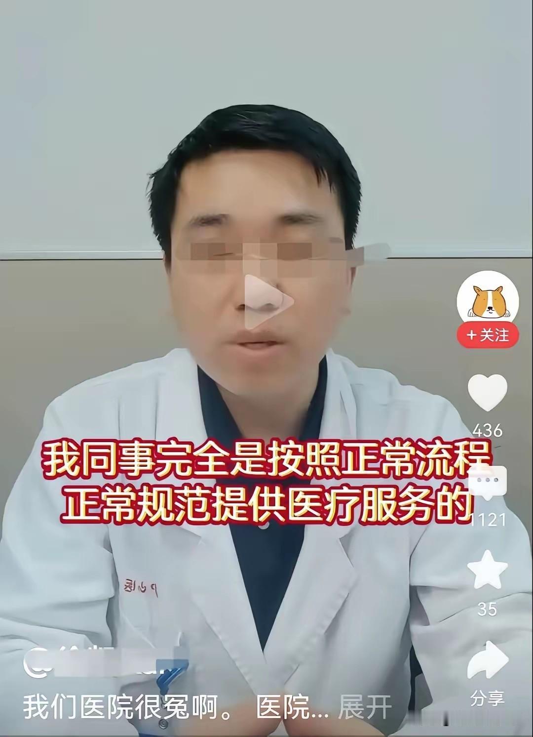 胚胎案的涉事医院的医生说，有朋友发我视频送你们医院火了，我看了一下，是朱女土的事