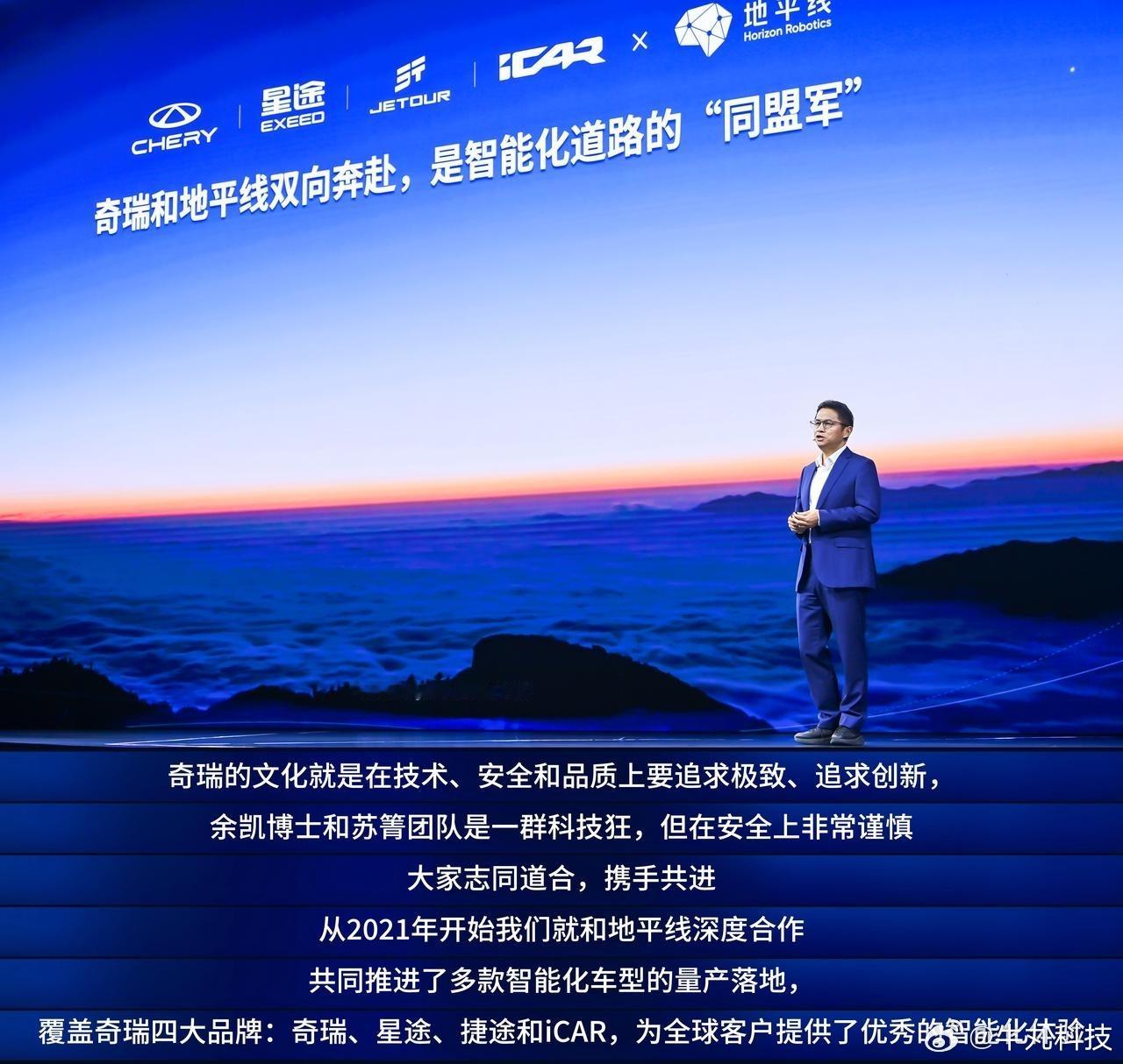 谁能想到，奇瑞和地平线的“神仙合作”，竟始于一次超预期的试驾！在奇瑞第一台车下线